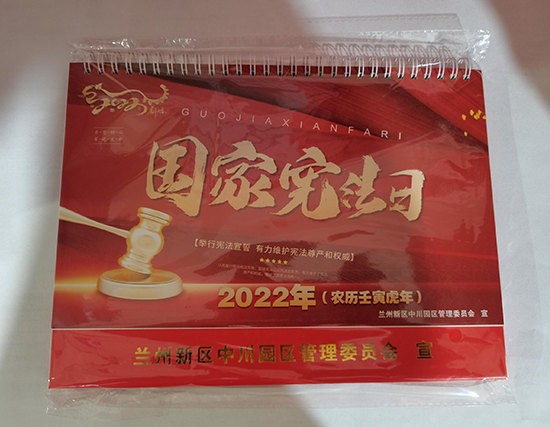 城中台历印刷厂